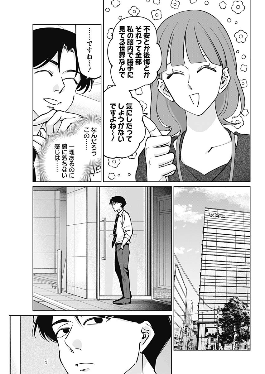 Read TATSUKI TO TAMAKI Chapter 48 [High Quality / Full] - Page 11 - nicomanga.net