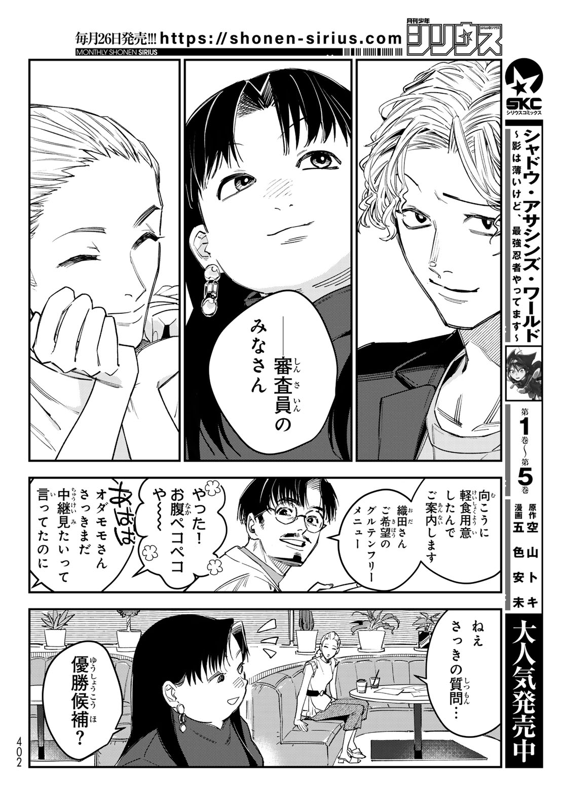 Read BLESS Chapter 36 [High Quality / Full] - Page 30 - nicomanga.net