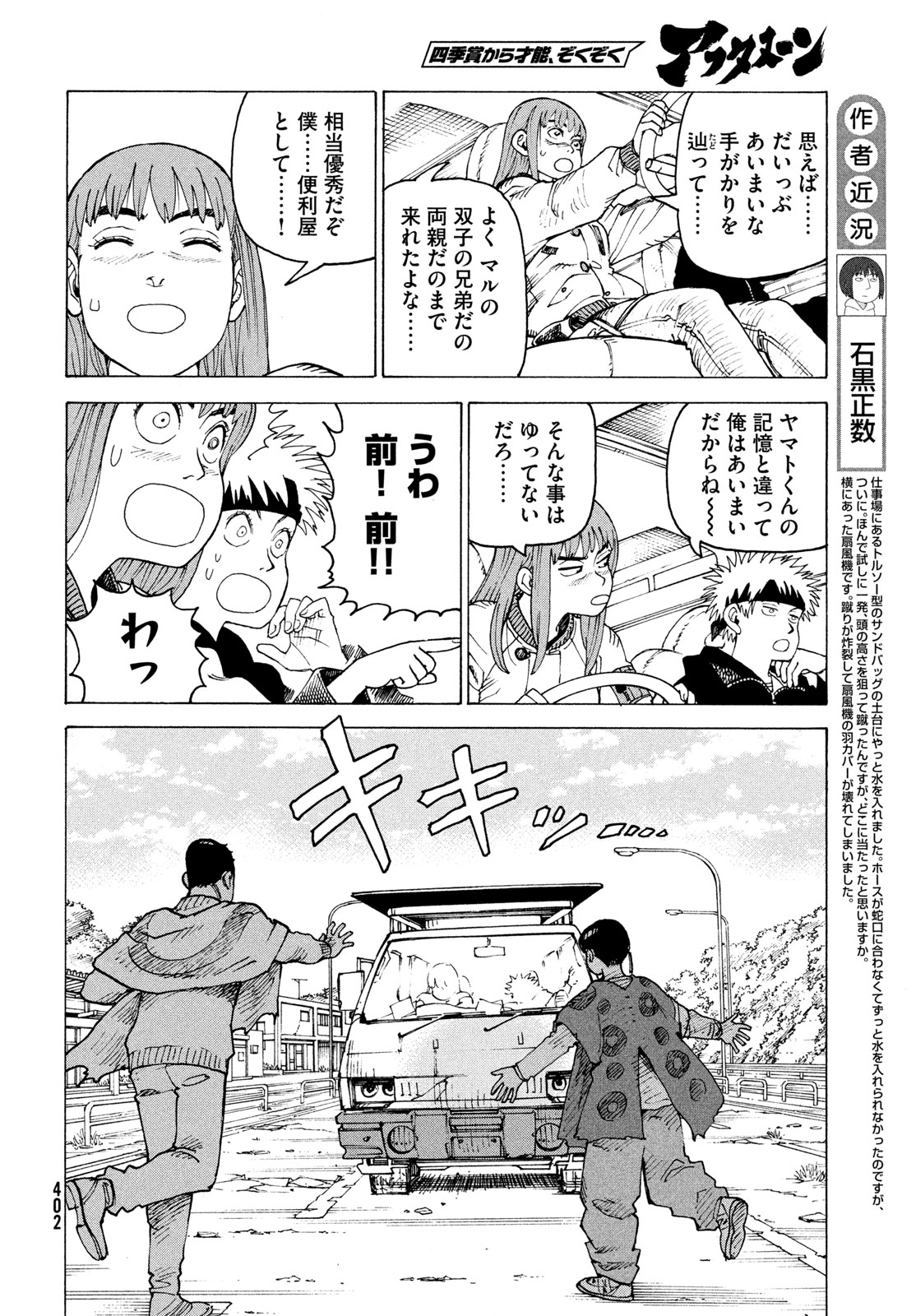 Read TENGOKU DAIMAKYOU - RAW Chapter 83 [High Quality / Full] - Page 4 - dark.nicomanga.com