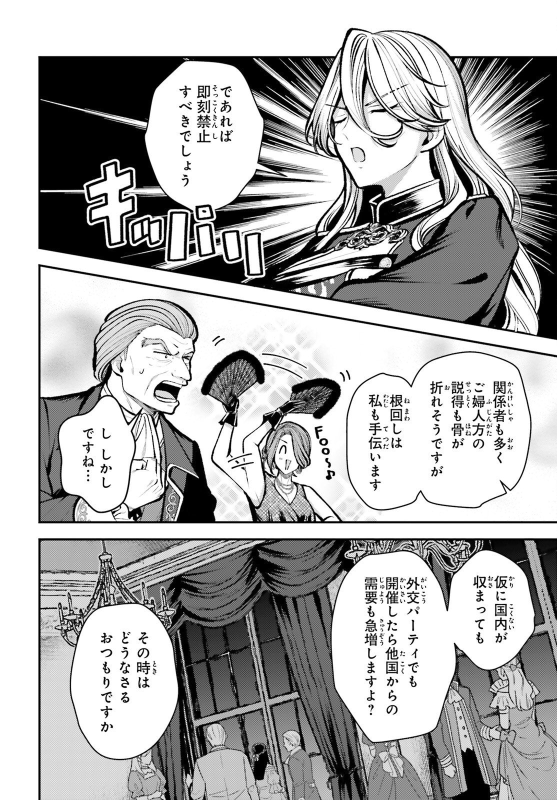 TENSEI RENKIN SHOUJO NO SLOW LIFE Chapter 28 page 6 - nihonkuni.com