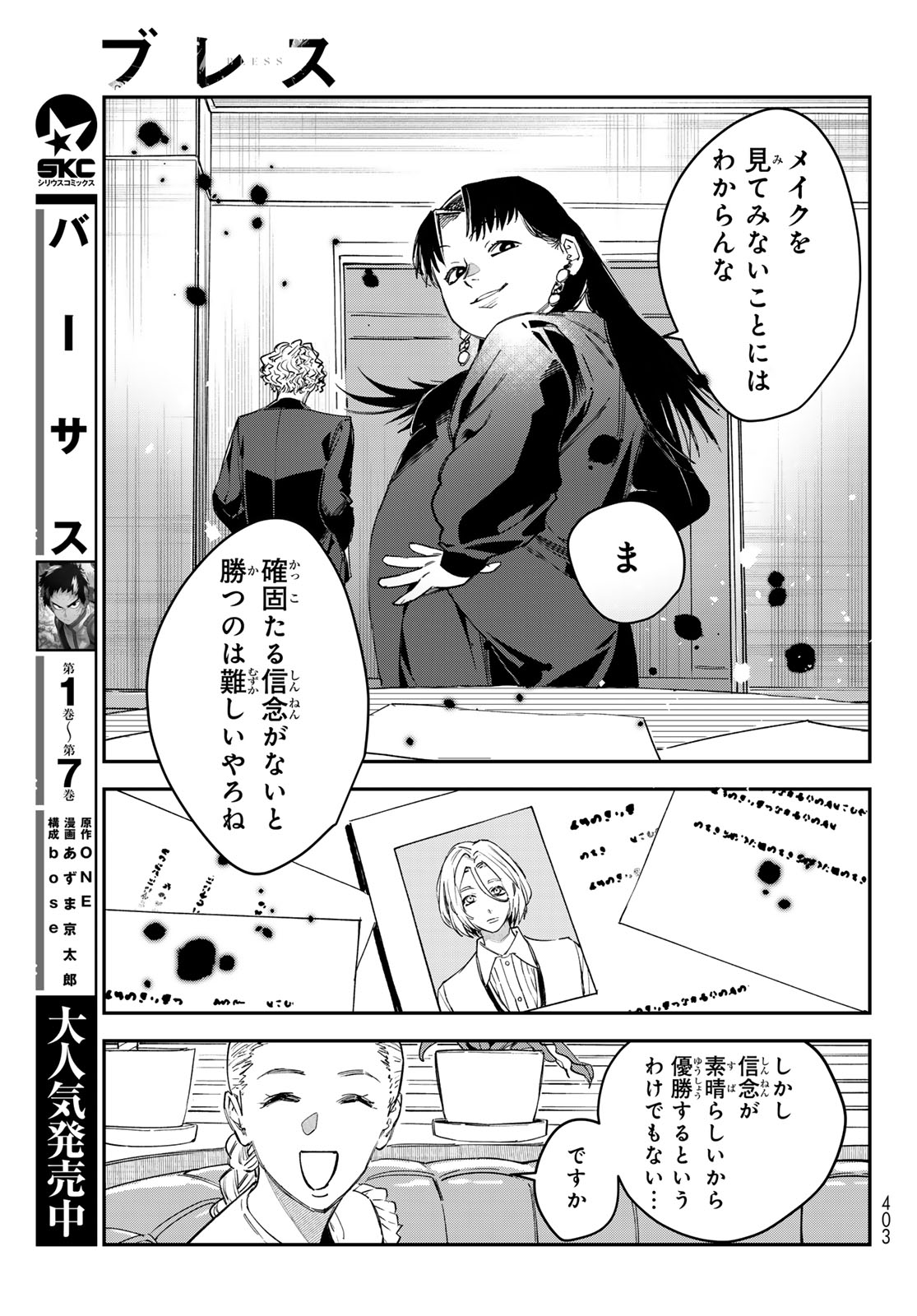 Read BLESS Chapter 36 [High Quality / Full] - Page 31 - nicomanga.net