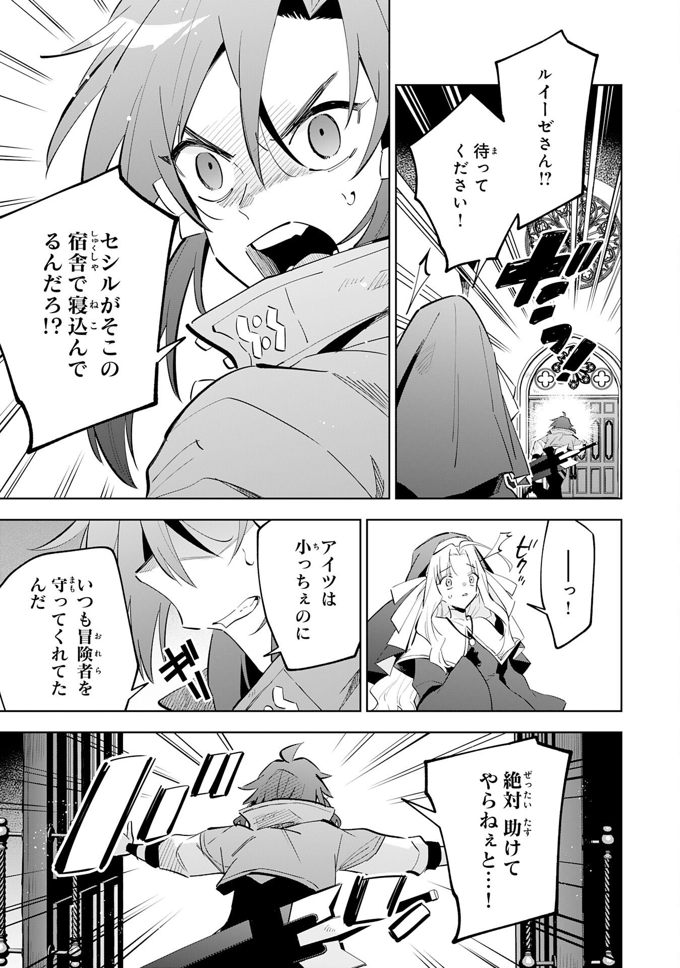 MAJUTSU WO KIWAMETE TABI NI DETA TENSEI ELF, MOTEAMASHITA JUMYOU DE IKERU DENSETSU TO NARU Chapter 32 page 5 - nihonkuni.com