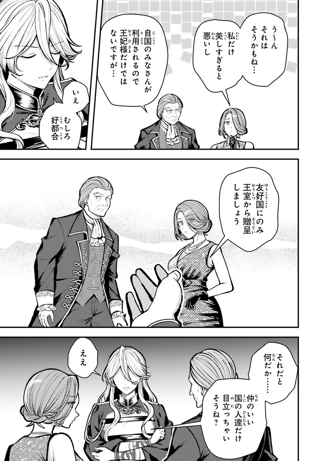 TENSEI RENKIN SHOUJO NO SLOW LIFE Chapter 28 page 7 - nihonkuni.com