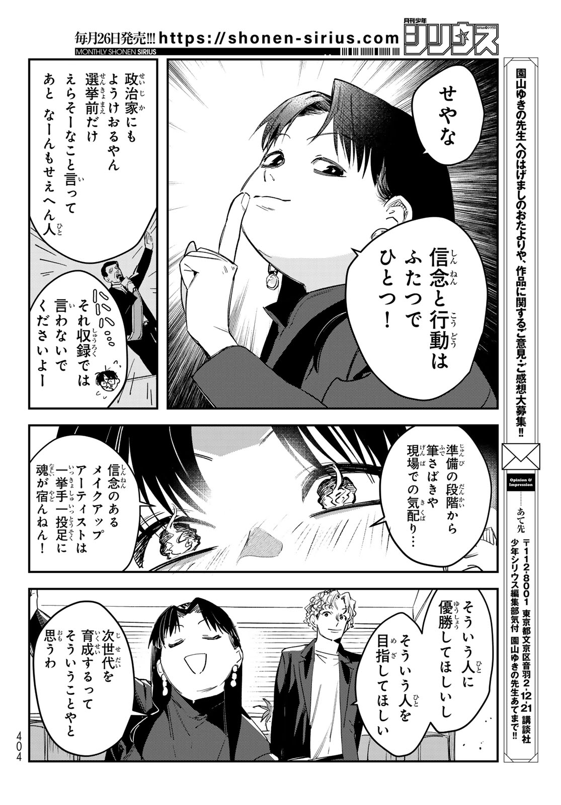 Read BLESS Chapter 36 [High Quality / Full] - Page 32 - nicomanga.net