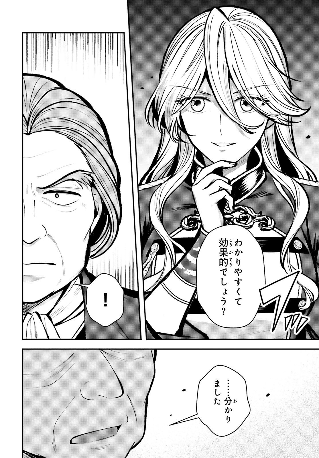TENSEI RENKIN SHOUJO NO SLOW LIFE Chapter 28 page 8 - nihonkuni.com