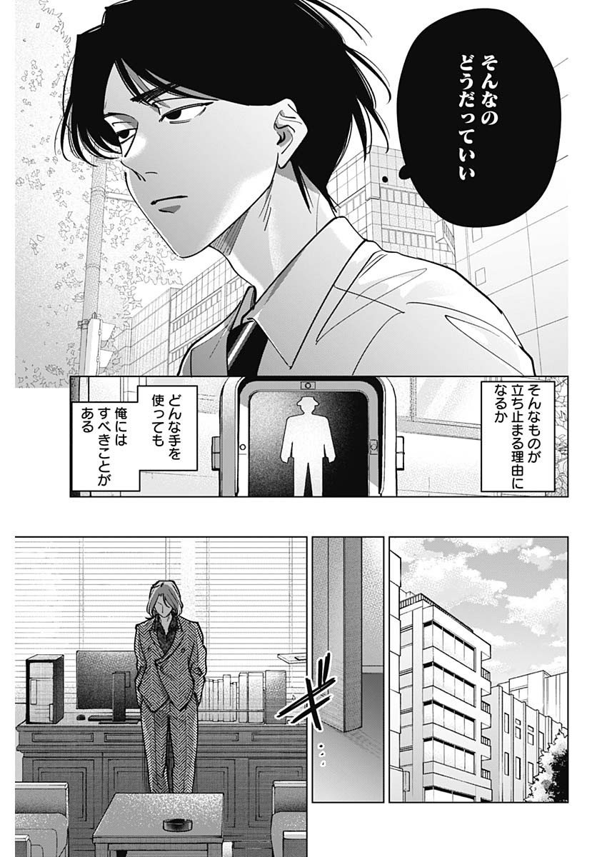 Read TATSUKI TO TAMAKI Chapter 48 [High Quality / Full] - Page 15 - nicomanga.net