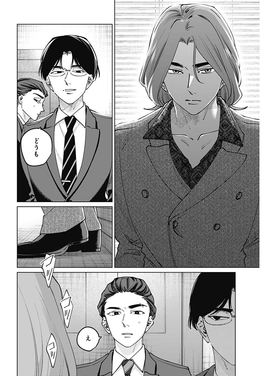 Read TATSUKI TO TAMAKI Chapter 48 [High Quality / Full] - Page 16 - nicomanga.net