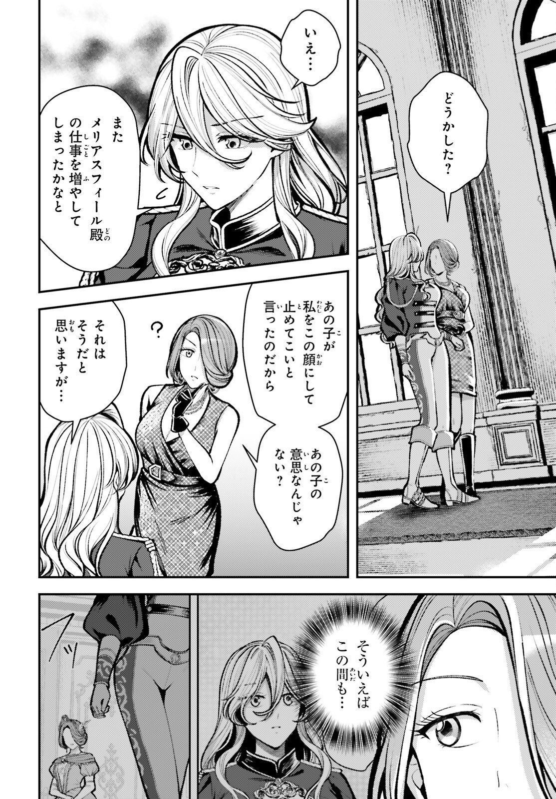 TENSEI RENKIN SHOUJO NO SLOW LIFE Chapter 28 page 10 - nihonkuni.com