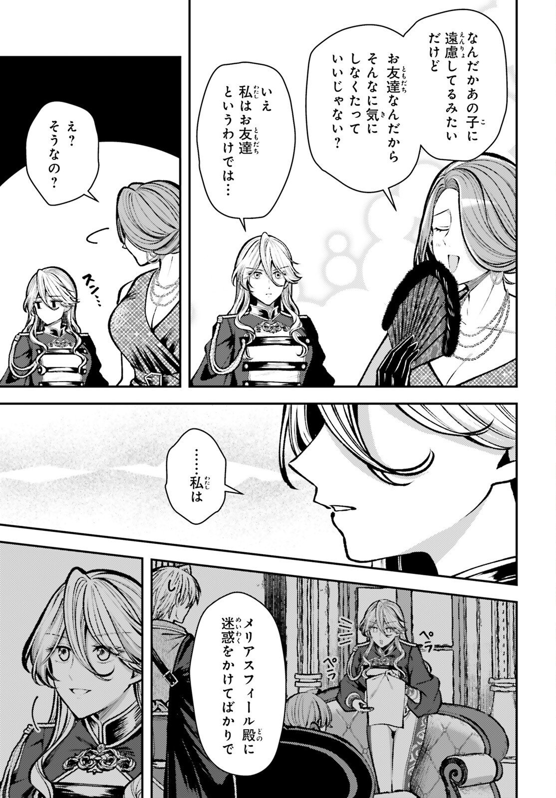 TENSEI RENKIN SHOUJO NO SLOW LIFE Chapter 28 page 11 - nihonkuni.com