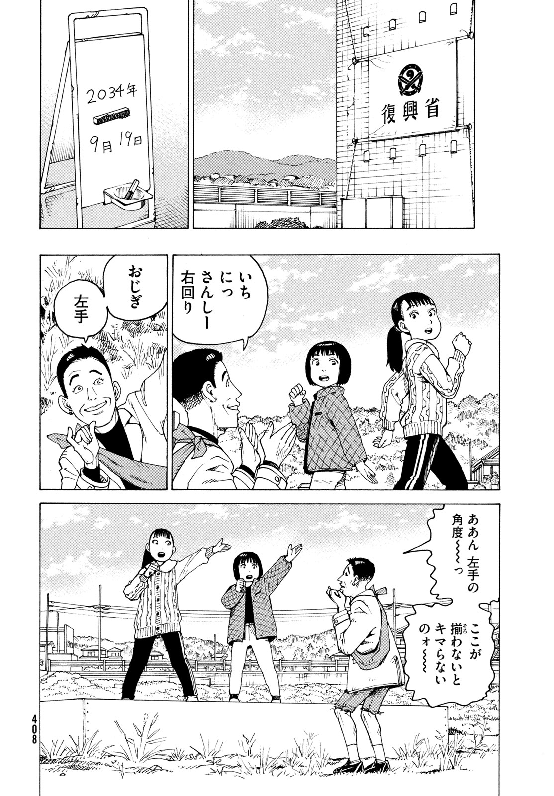 Read TENGOKU DAIMAKYOU - RAW Chapter 83 [High Quality / Full] - Page 10 - dark.nicomanga.com