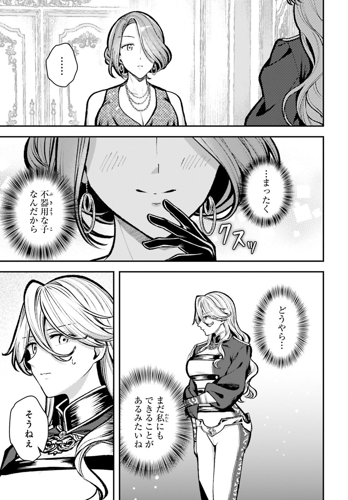 TENSEI RENKIN SHOUJO NO SLOW LIFE Chapter 28 page 13 - nihonkuni.com