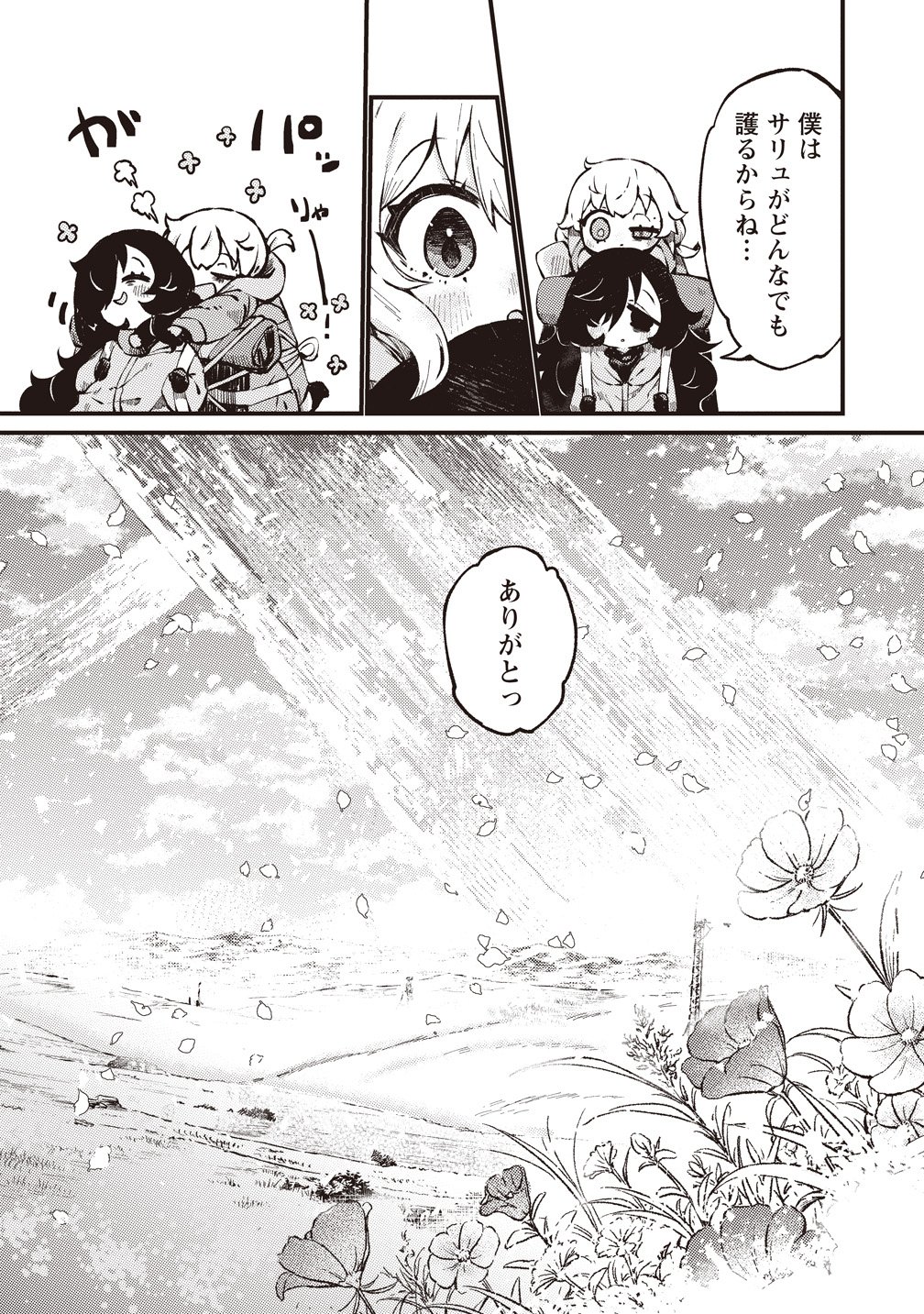 SAIHATE NO TOU, IYAHATE NO SHOUJO-TACHI Chapter 3 page 40 - nihonkuni.com