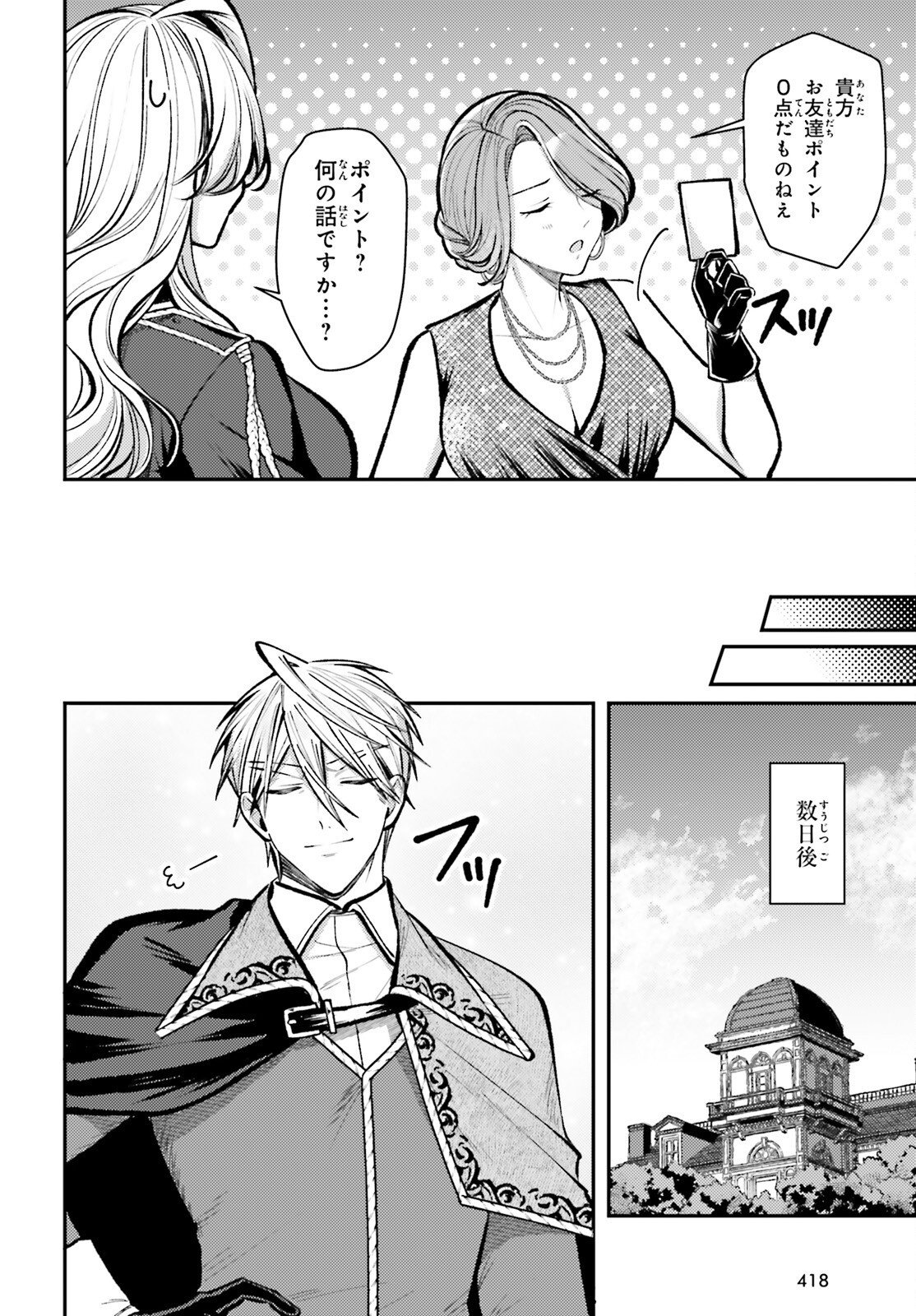TENSEI RENKIN SHOUJO NO SLOW LIFE Chapter 28 page 14 - nihonkuni.com