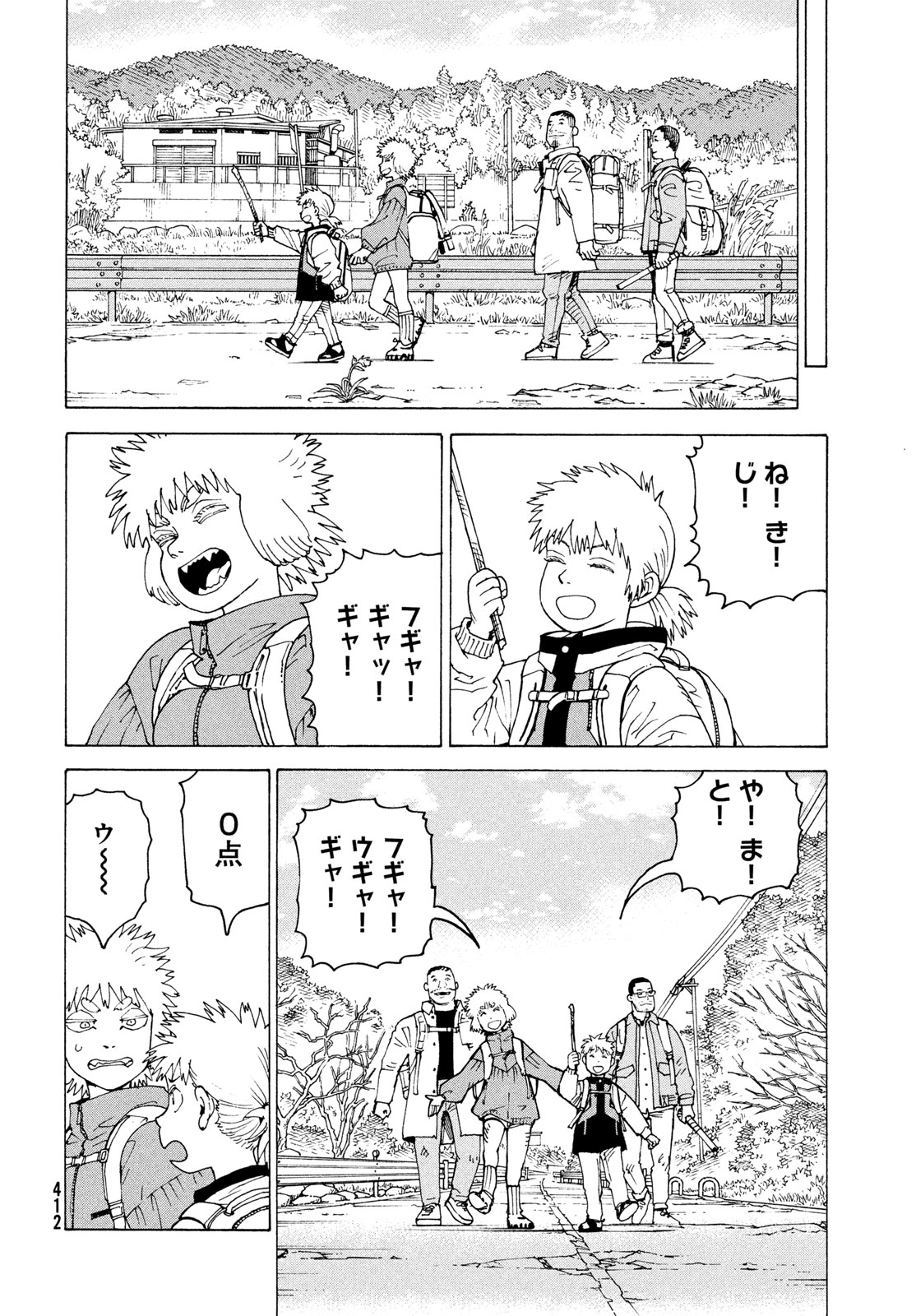 Read TENGOKU DAIMAKYOU - RAW Chapter 83 [High Quality / Full] - Page 14 - dark.nicomanga.com