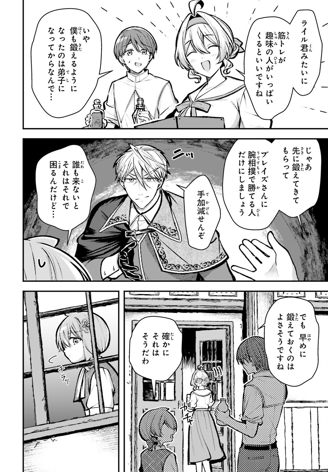 TENSEI RENKIN SHOUJO NO SLOW LIFE Chapter 28 page 16 - nihonkuni.com