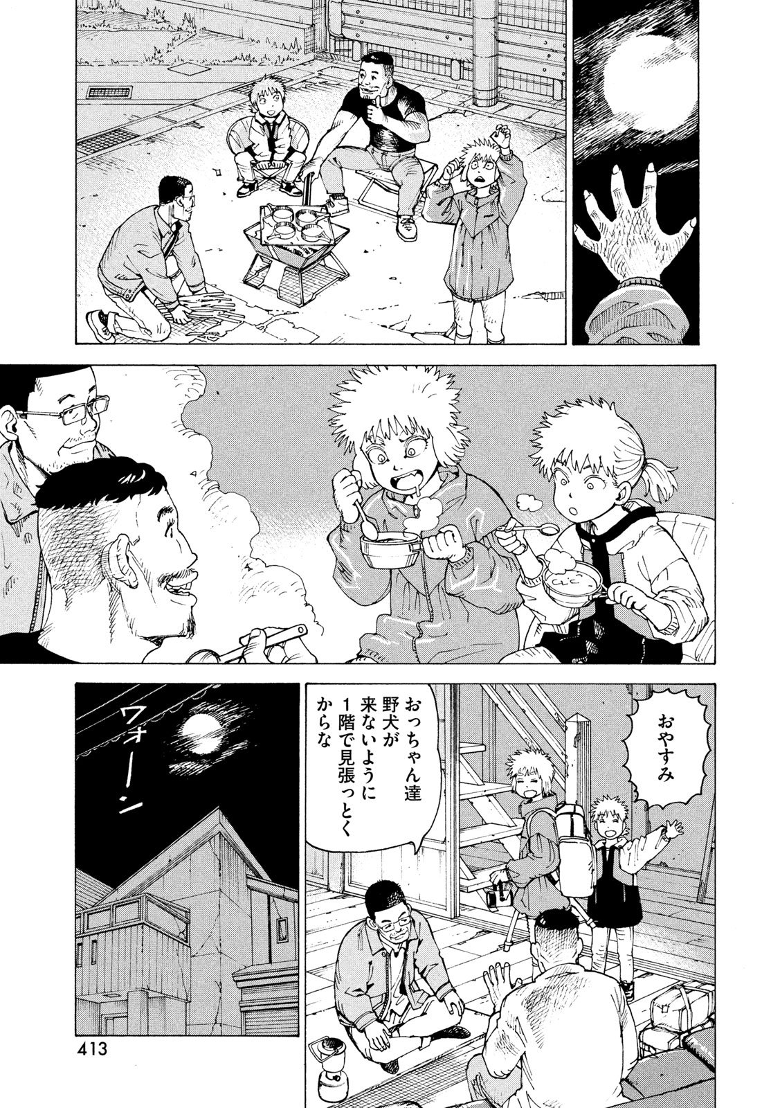 Read TENGOKU DAIMAKYOU - RAW Chapter 83 [High Quality / Full] - Page 15 - dark.nicomanga.com