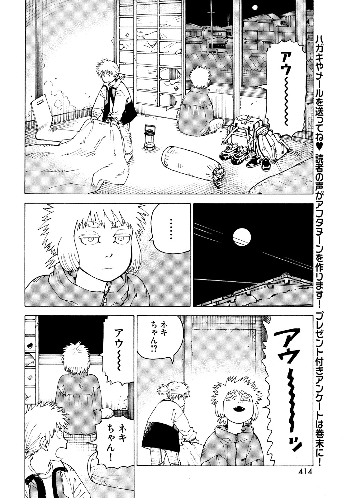 Read TENGOKU DAIMAKYOU - RAW Chapter 83 [High Quality / Full] - Page 16 - dark.nicomanga.com
