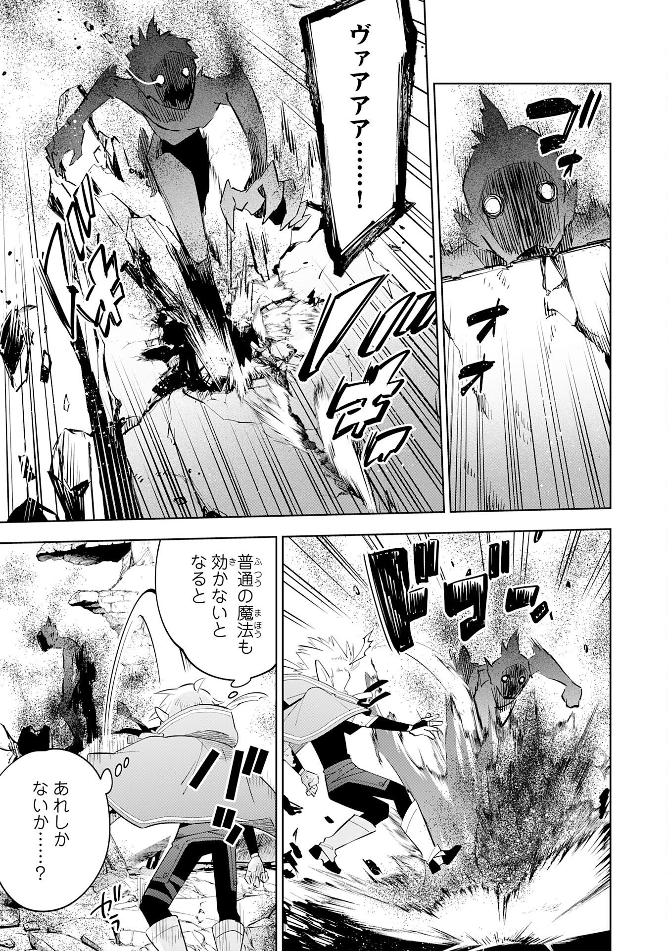 MAJUTSU WO KIWAMETE TABI NI DETA TENSEI ELF, MOTEAMASHITA JUMYOU DE IKERU DENSETSU TO NARU Chapter 32 page 17 - nihonkuni.com