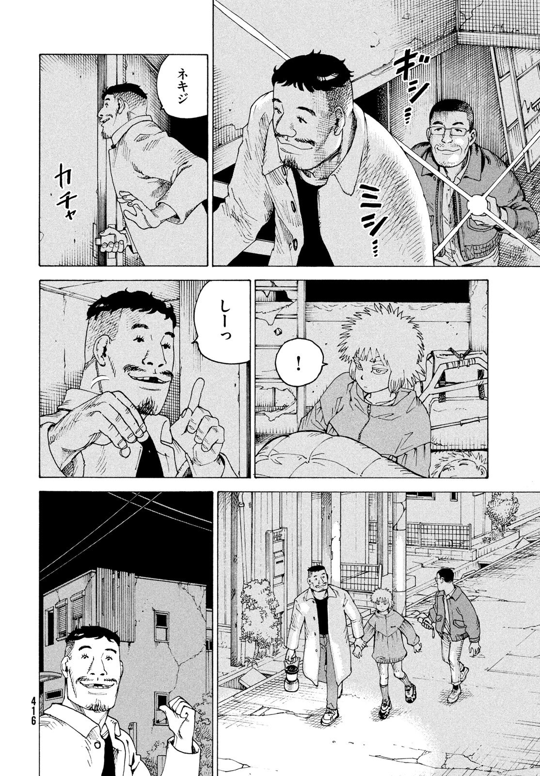 Read TENGOKU DAIMAKYOU - RAW Chapter 83 [High Quality / Full] - Page 18 - dark.nicomanga.com