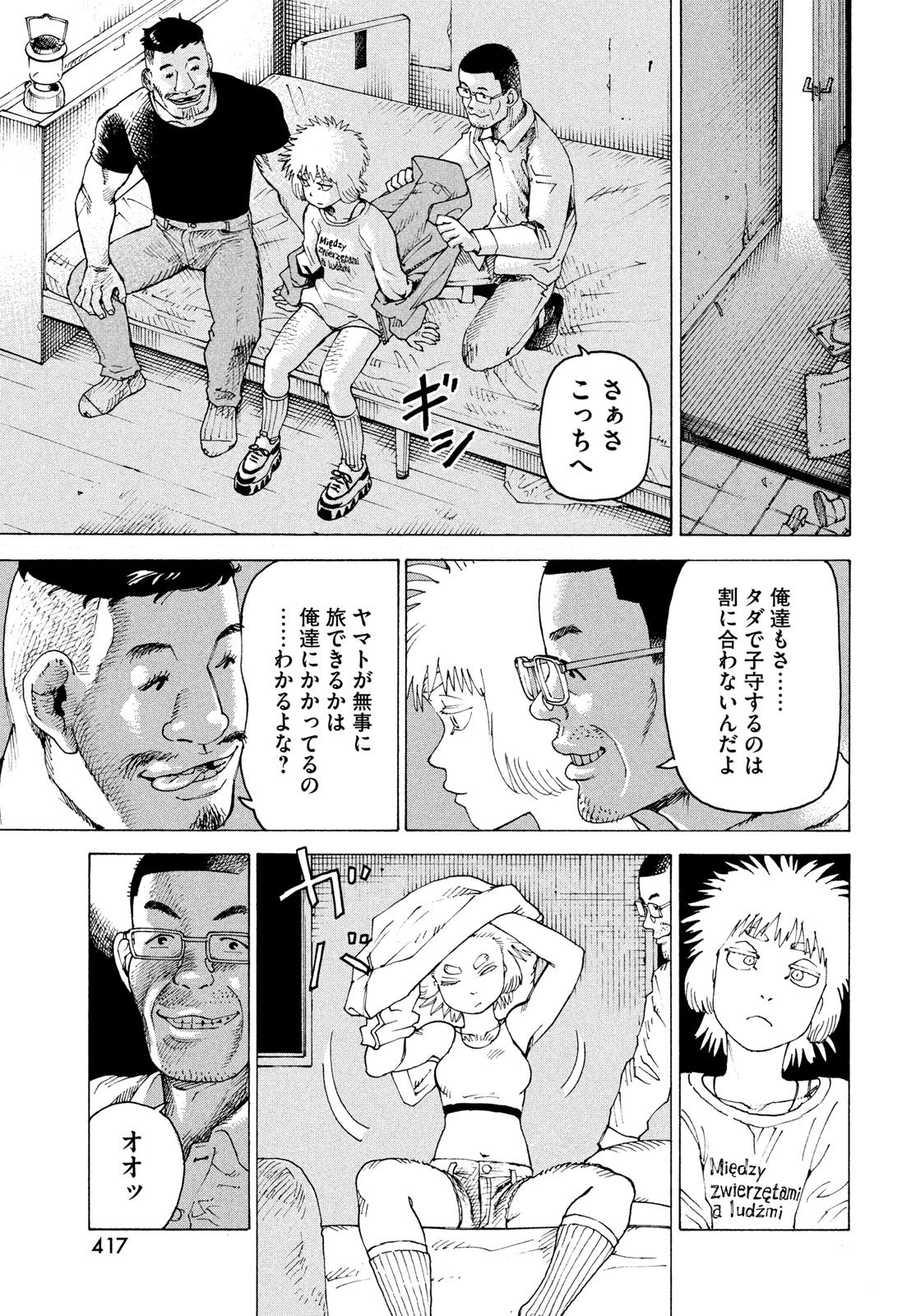 Read TENGOKU DAIMAKYOU - RAW Chapter 83 [High Quality / Full] - Page 19 - dark.nicomanga.com