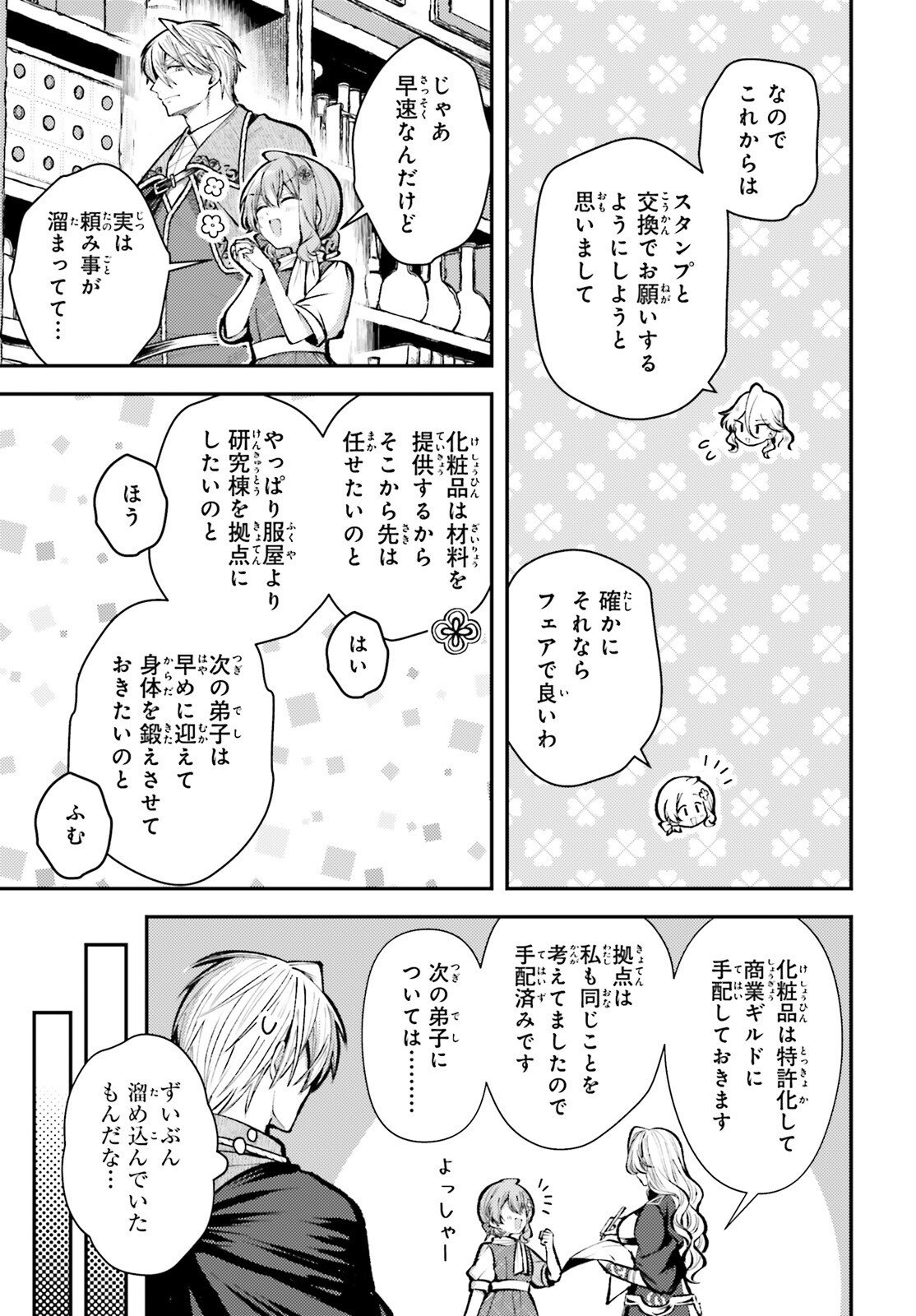TENSEI RENKIN SHOUJO NO SLOW LIFE Chapter 28 page 21 - nihonkuni.com