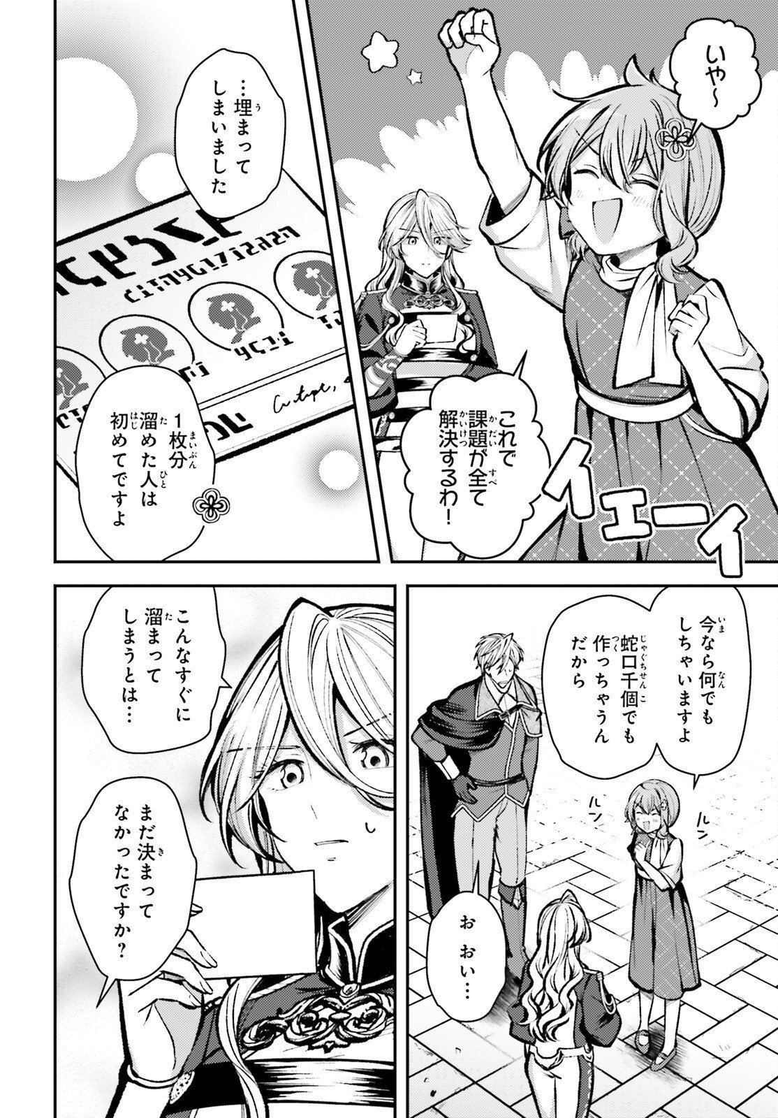TENSEI RENKIN SHOUJO NO SLOW LIFE Chapter 28 page 22 - nihonkuni.com