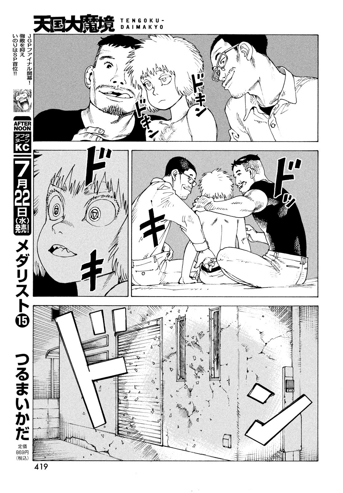 Read TENGOKU DAIMAKYOU - RAW Chapter 83 [High Quality / Full] - Page 21 - dark.nicomanga.com