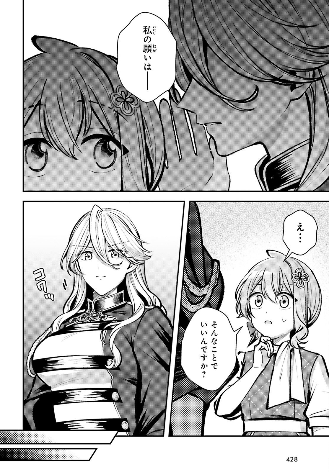 TENSEI RENKIN SHOUJO NO SLOW LIFE Chapter 28 page 24 - nihonkuni.com