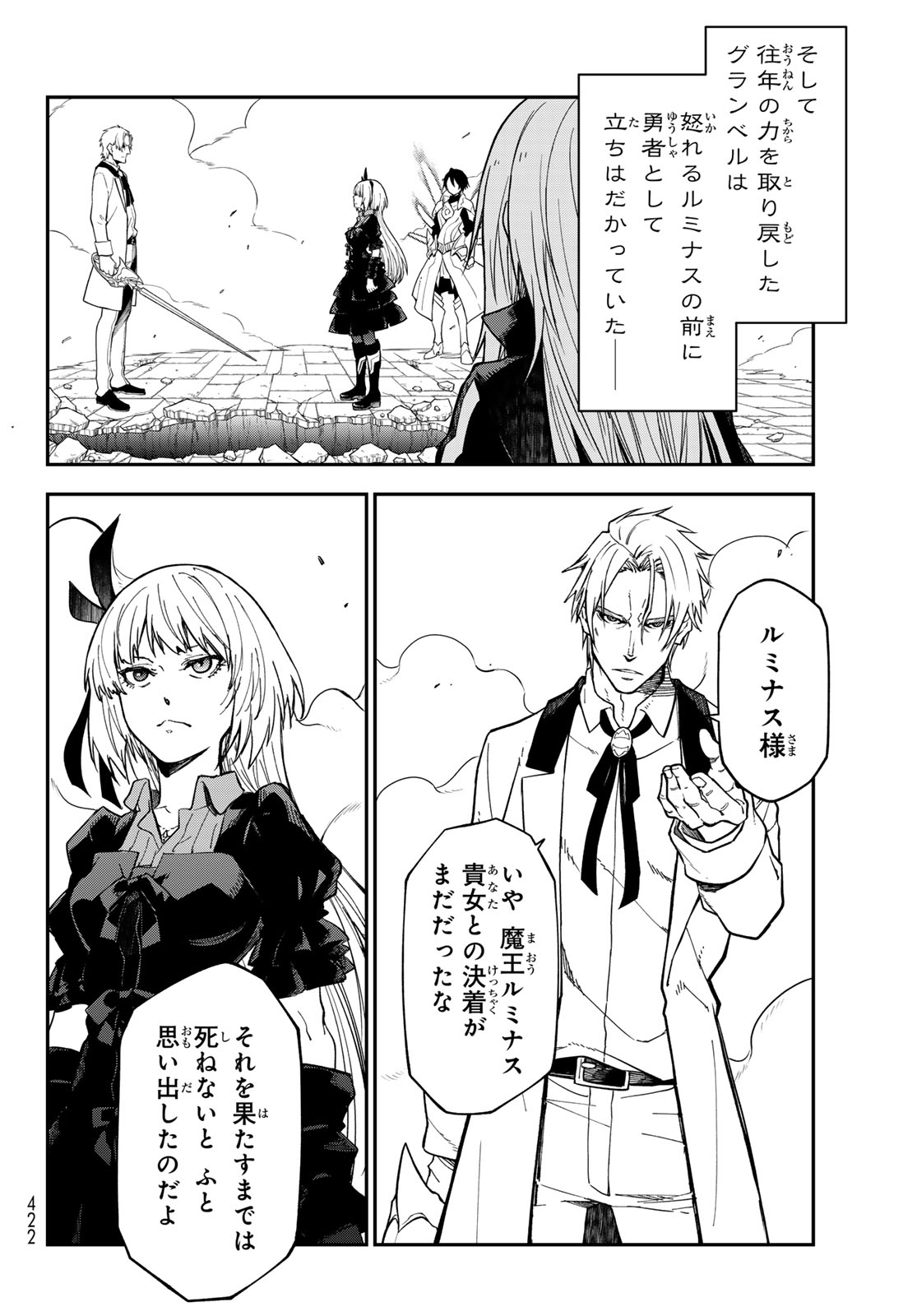 In Regards to My Reincarnation as a Slime (Manga) Chapter 143 page 2 - nihonkuni.com