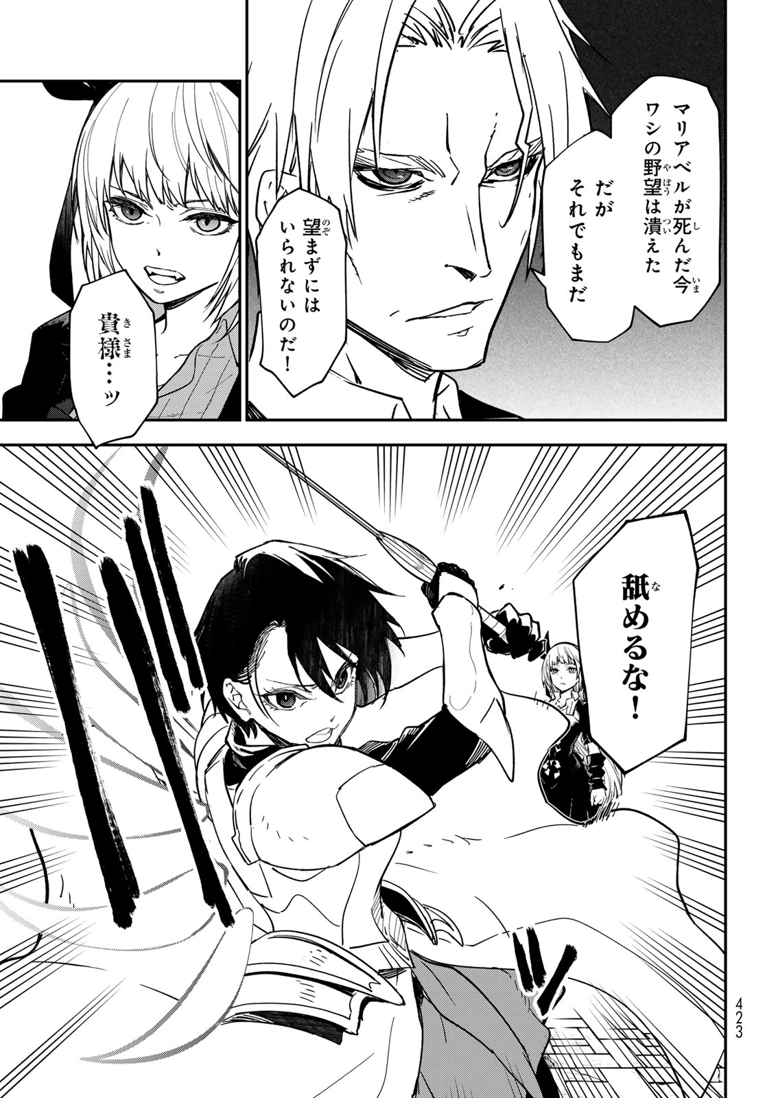 In Regards to My Reincarnation as a Slime (Manga) Chapter 143 page 3 - nihonkuni.com
