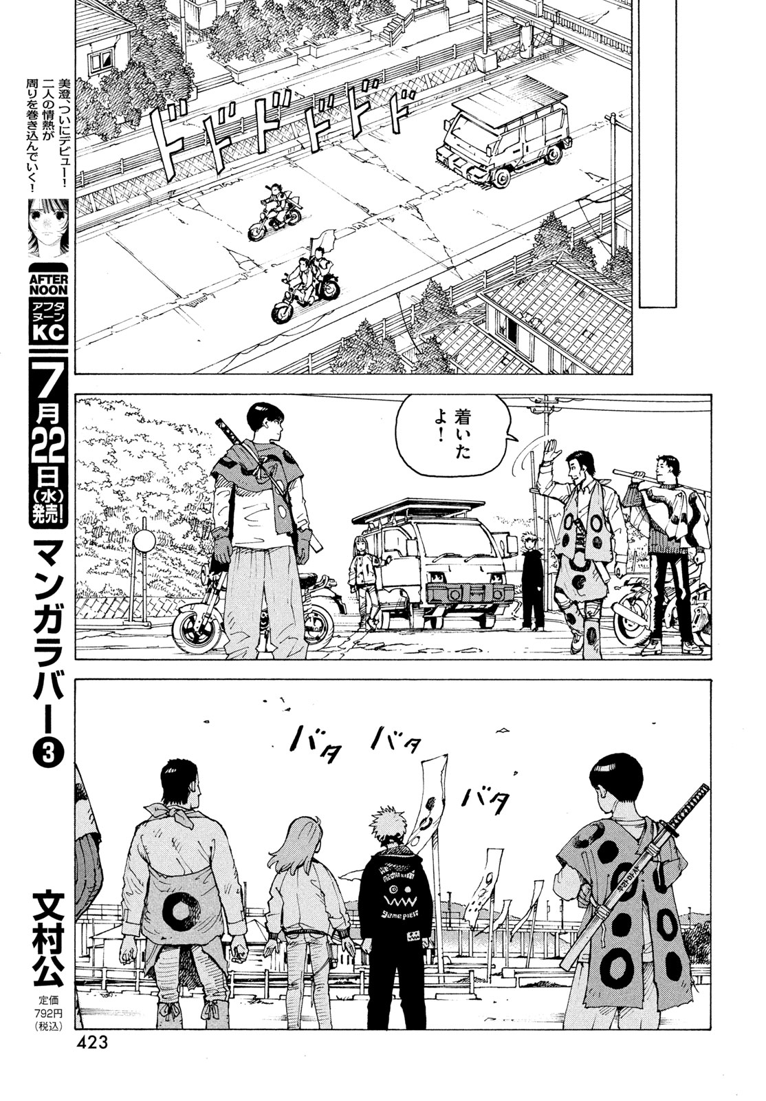 Read TENGOKU DAIMAKYOU - RAW Chapter 83 [High Quality / Full] - Page 25 - dark.nicomanga.com