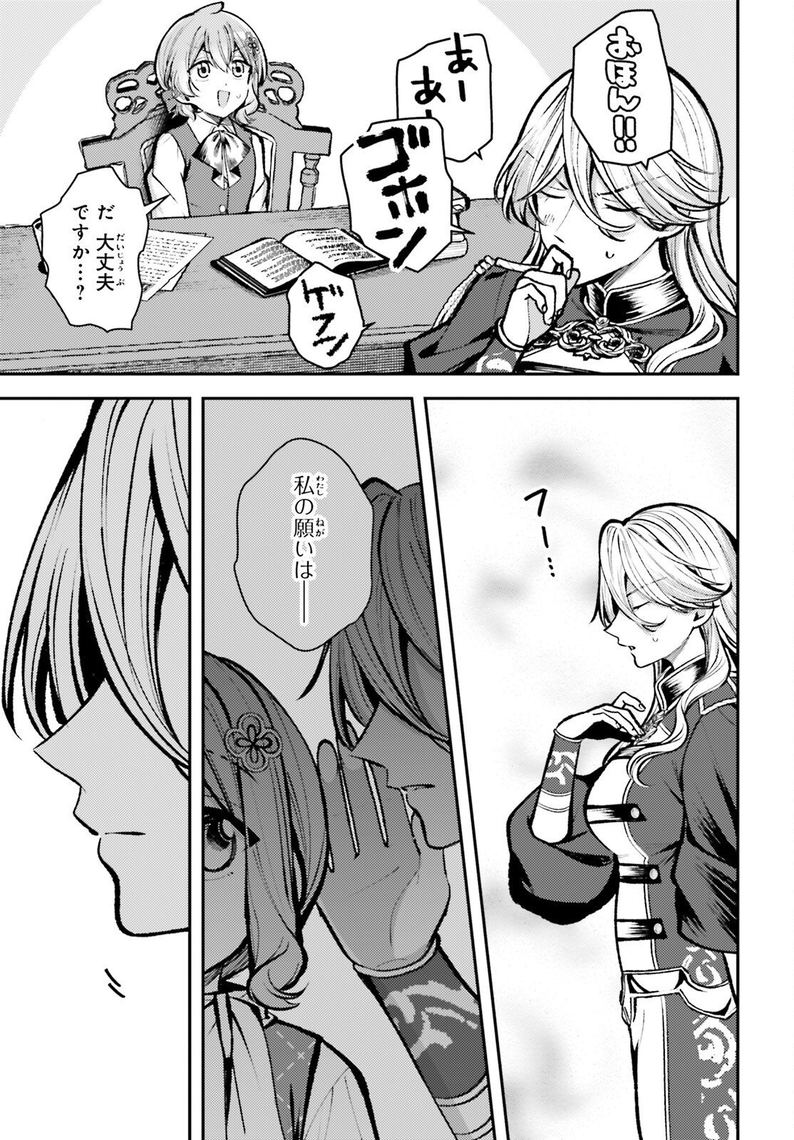 TENSEI RENKIN SHOUJO NO SLOW LIFE Chapter 28 page 27 - nihonkuni.com
