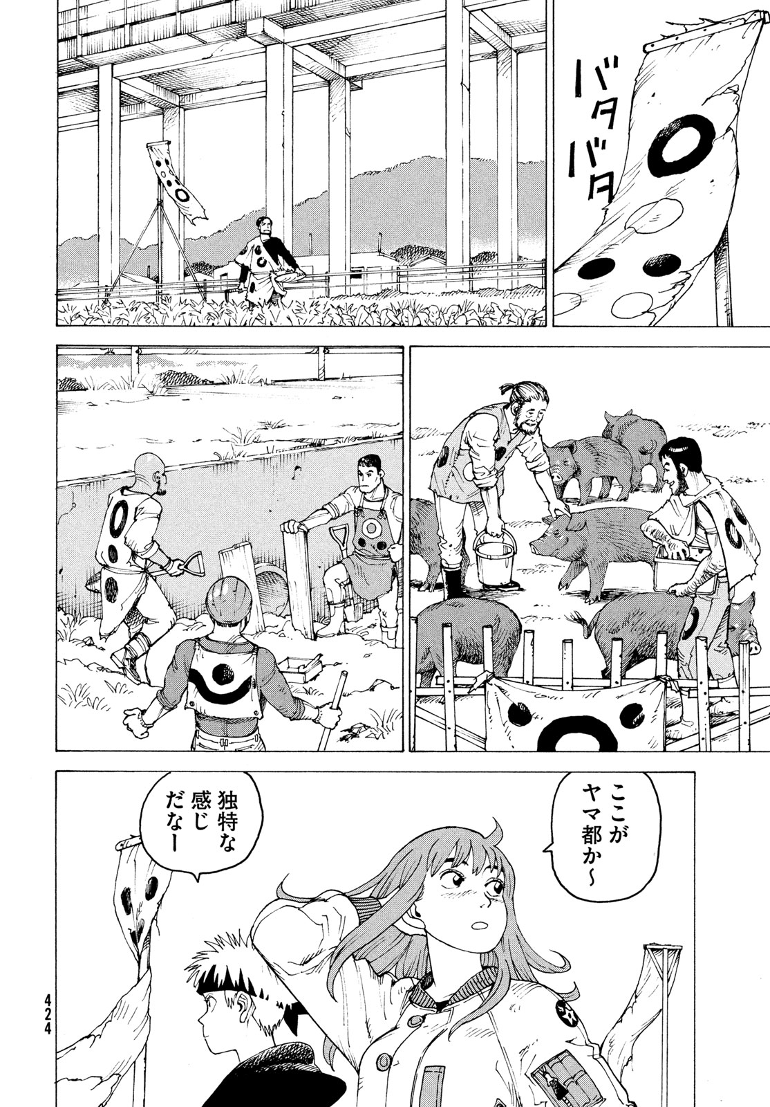Read TENGOKU DAIMAKYOU - RAW Chapter 83 [High Quality / Full] - Page 26 - dark.nicomanga.com