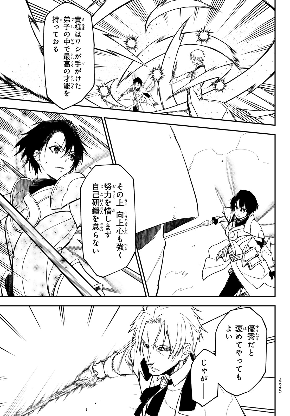 In Regards to My Reincarnation as a Slime (Manga) Chapter 143 page 5 - nihonkuni.com
