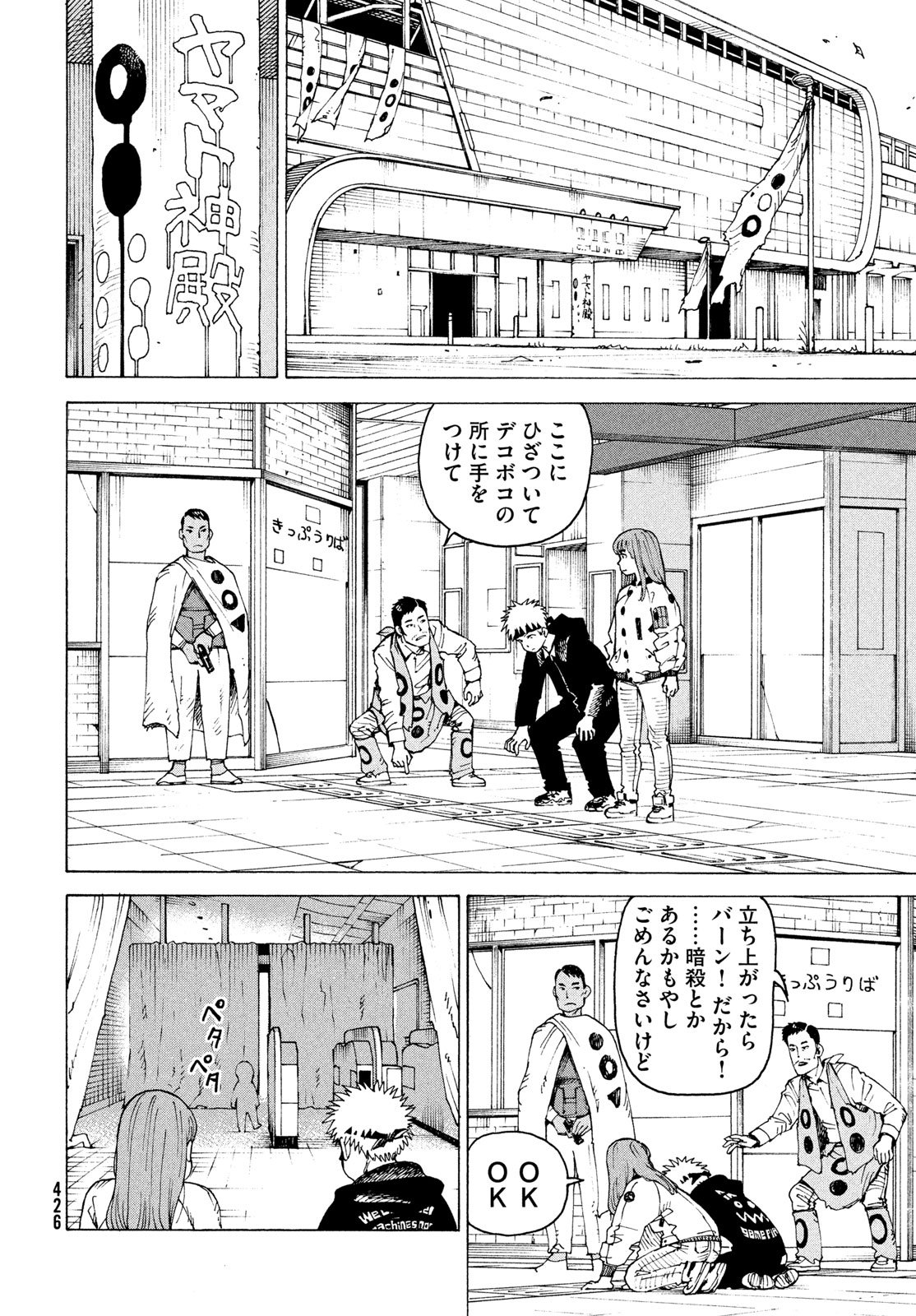 Read TENGOKU DAIMAKYOU - RAW Chapter 83 [High Quality / Full] - Page 28 - dark.nicomanga.com