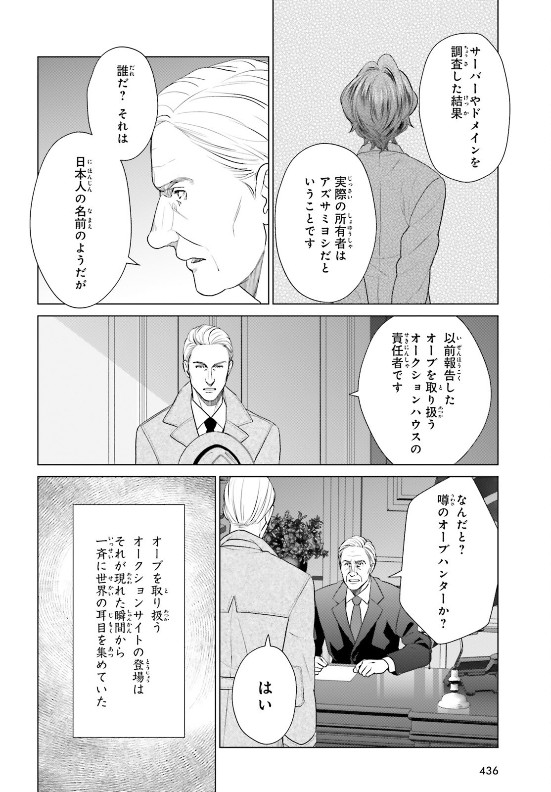 D GENESIS: DUNGEON GA DEKITE 3-NEN (MANGA) - RAW Chapter 61.3 page 2 - nihonkuni.com