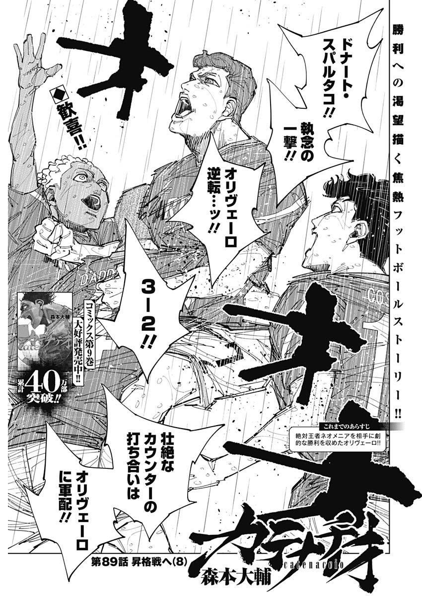 Read CATENACCIO Chapter 89 [High Quality / Full] - Page 1 - dark.nicomanga.com