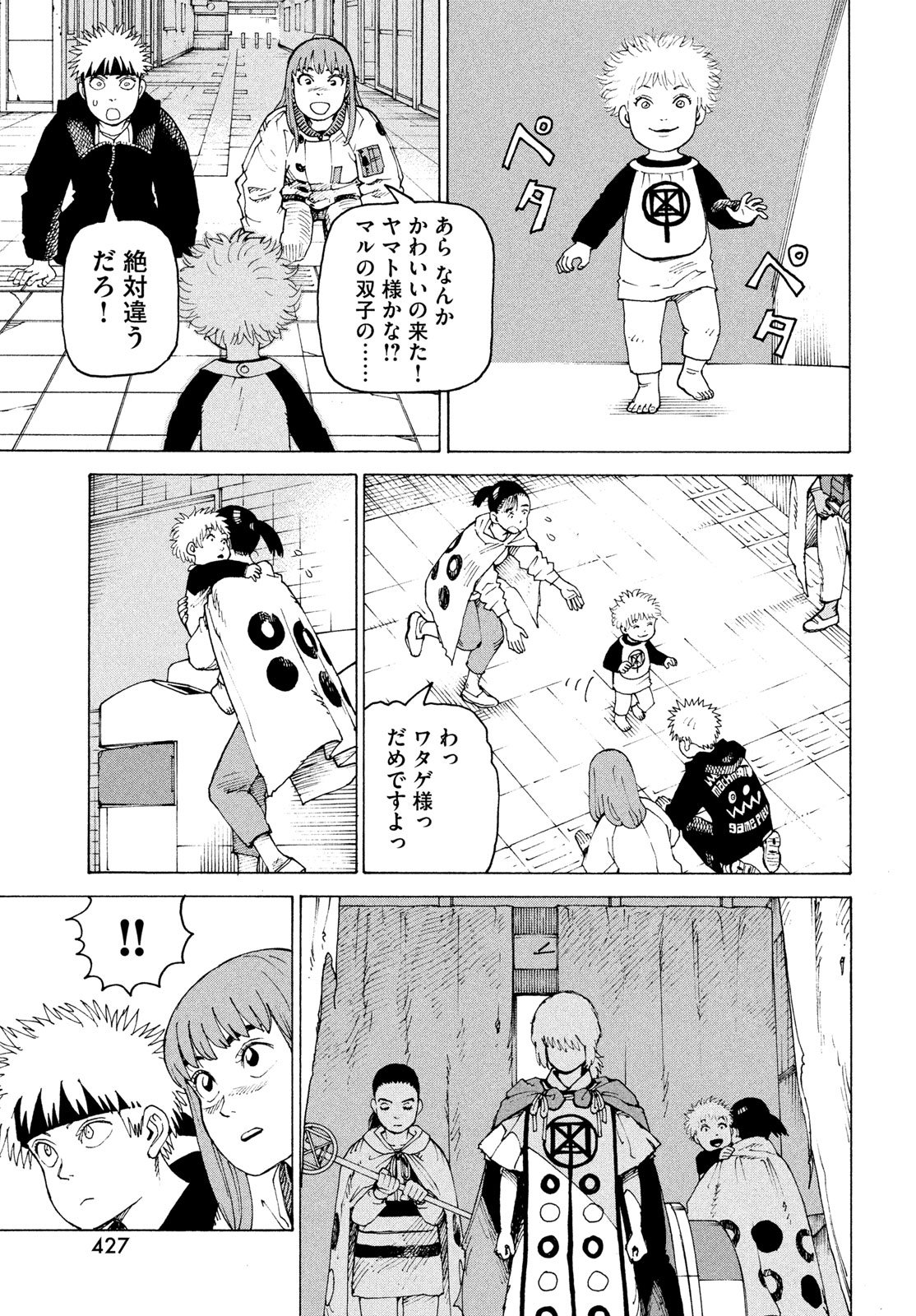 Read TENGOKU DAIMAKYOU - RAW Chapter 83 [High Quality / Full] - Page 29 - dark.nicomanga.com