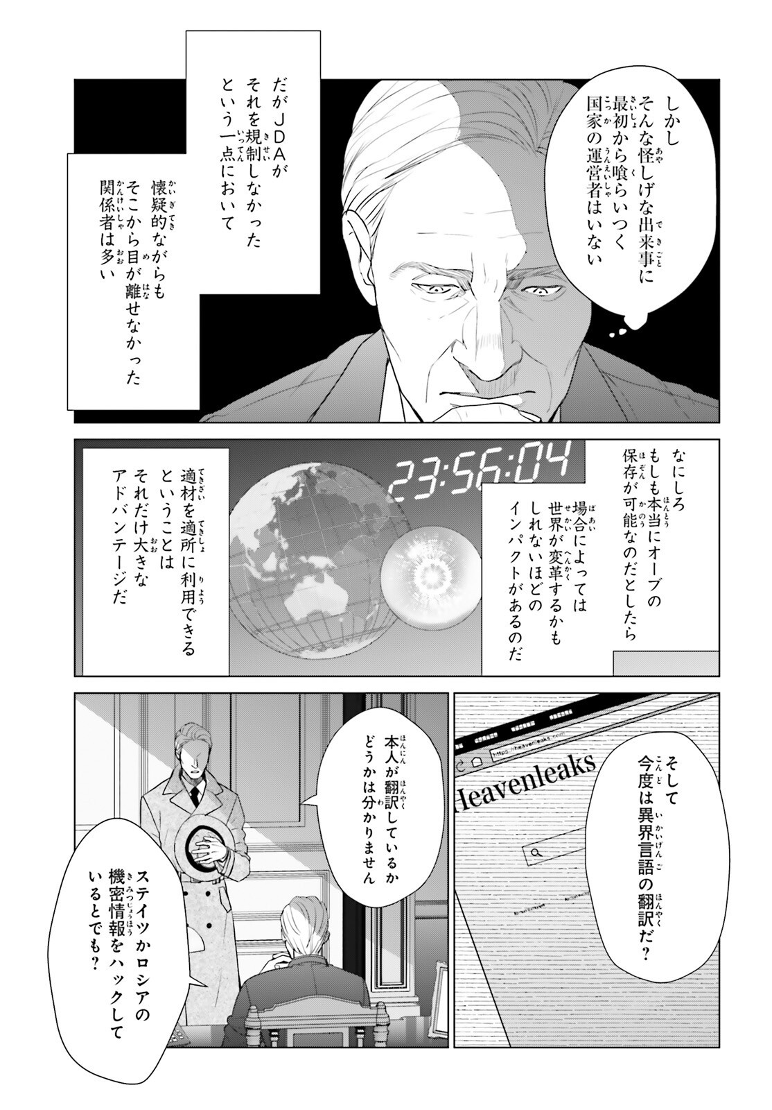 D GENESIS: DUNGEON GA DEKITE 3-NEN (MANGA) - RAW Chapter 61.3 page 3 - nihonkuni.com