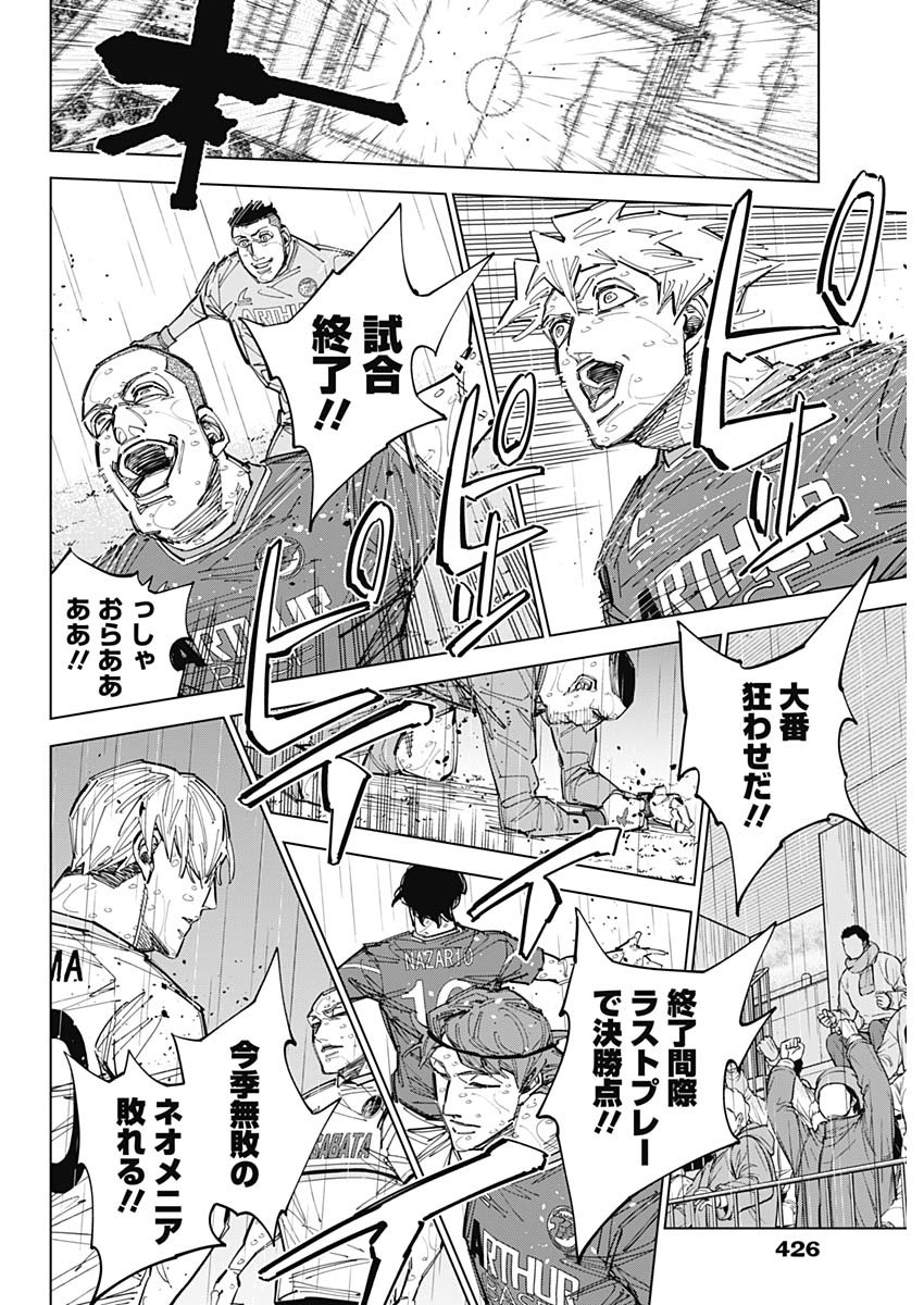 Read CATENACCIO Chapter 89 [High Quality / Full] - Page 2 - dark.nicomanga.com