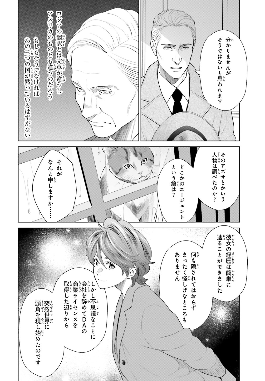 D GENESIS: DUNGEON GA DEKITE 3-NEN (MANGA) - RAW Chapter 61.3 page 4 - nihonkuni.com