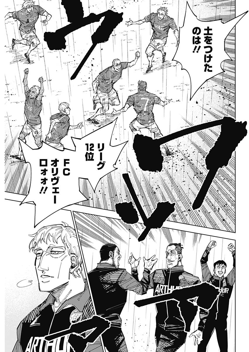 Read CATENACCIO Chapter 89 [High Quality / Full] - Page 3 - dark.nicomanga.com