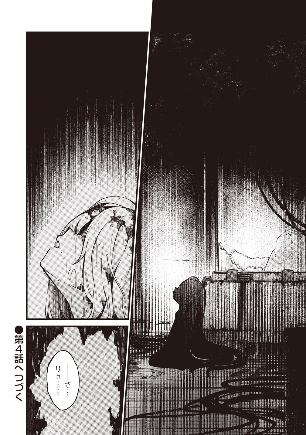 SAIHATE NO TOU, IYAHATE NO SHOUJO-TACHI Chapter 3 page 42 - nihonkuni.com