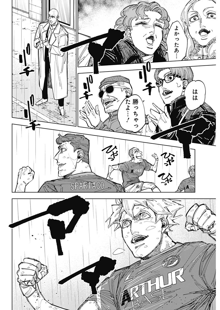 Read CATENACCIO Chapter 89 [High Quality / Full] - Page 4 - dark.nicomanga.com
