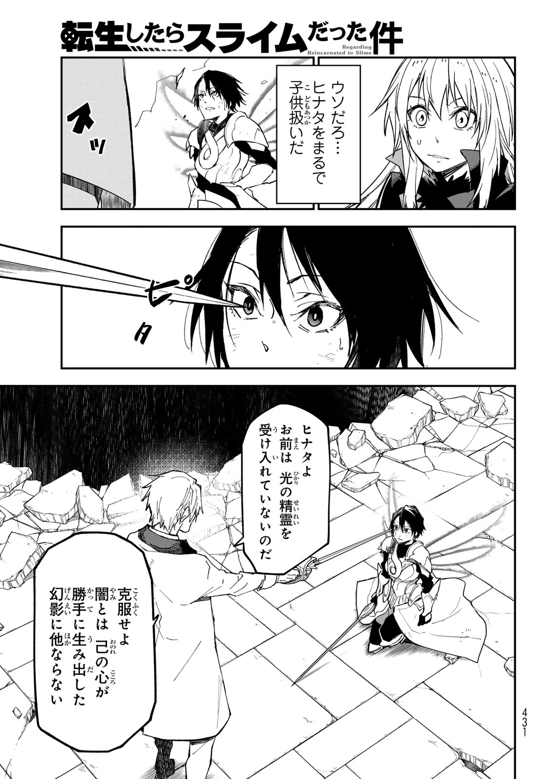 In Regards to My Reincarnation as a Slime (Manga) Chapter 143 page 11 - nihonkuni.com