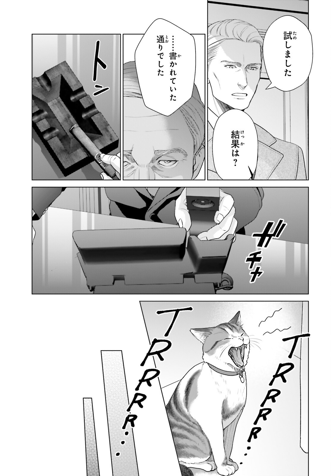D GENESIS: DUNGEON GA DEKITE 3-NEN (MANGA) - RAW Chapter 61.3 page 7 - nihonkuni.com