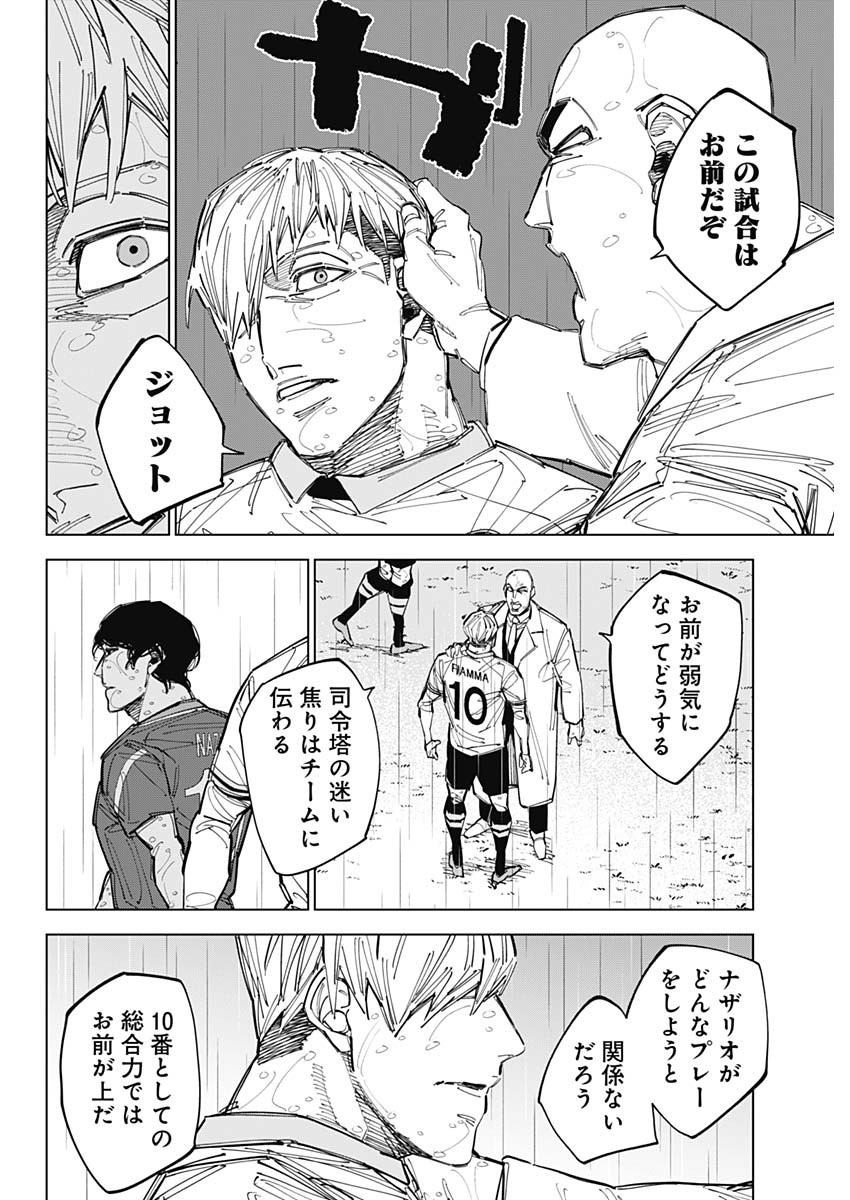 Read CATENACCIO Chapter 89 [High Quality / Full] - Page 6 - dark.nicomanga.com