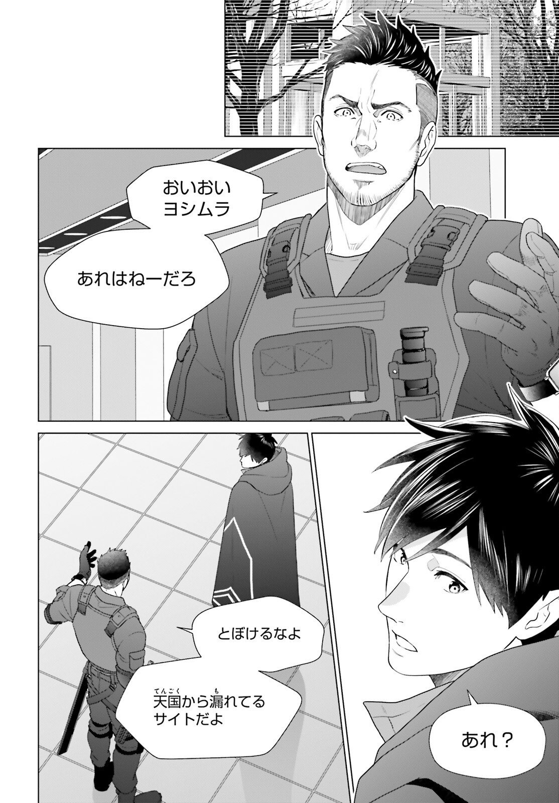 D GENESIS: DUNGEON GA DEKITE 3-NEN (MANGA) - RAW Chapter 61.3 page 8 - nihonkuni.com