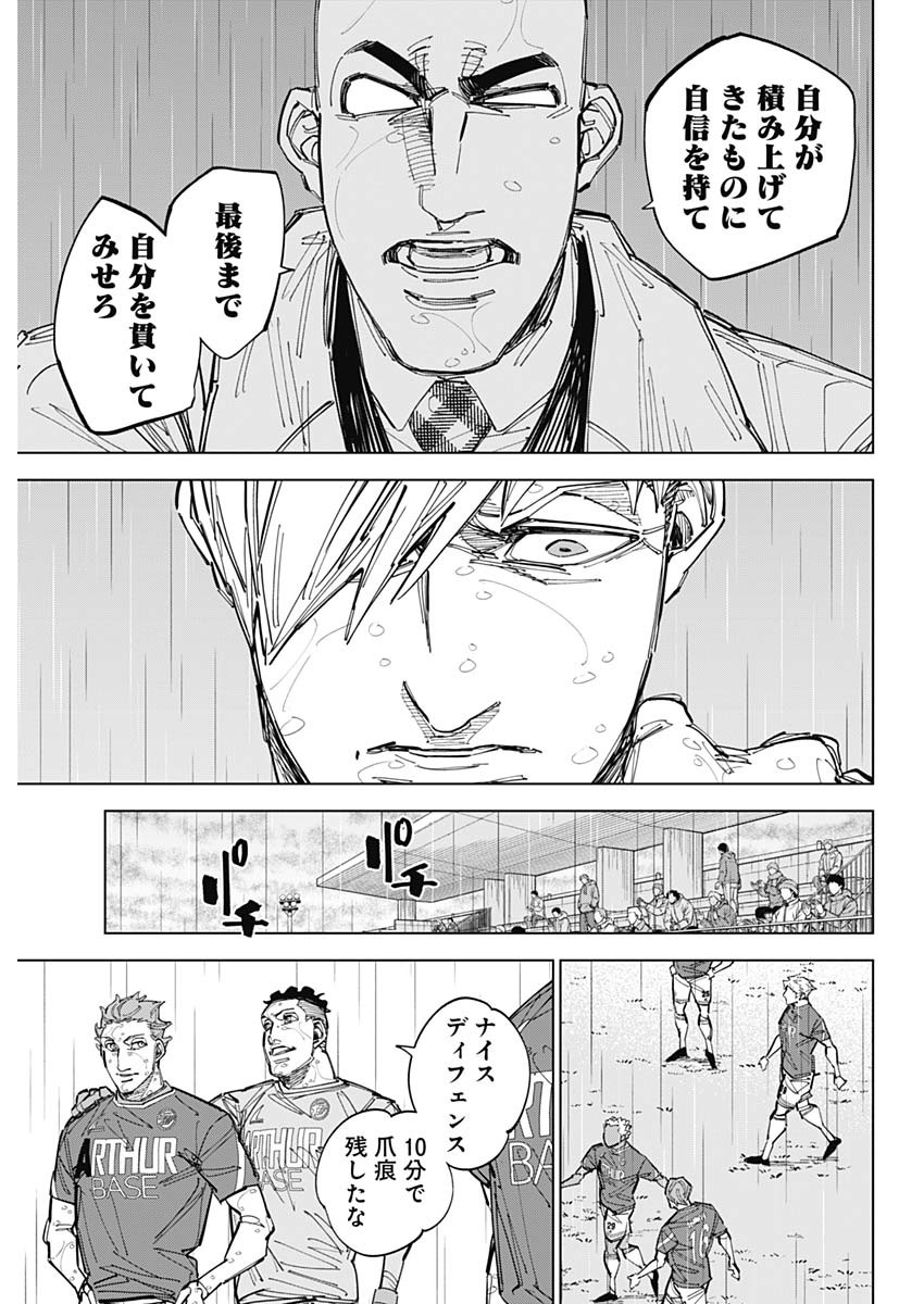 Read CATENACCIO Chapter 89 [High Quality / Full] - Page 7 - dark.nicomanga.com