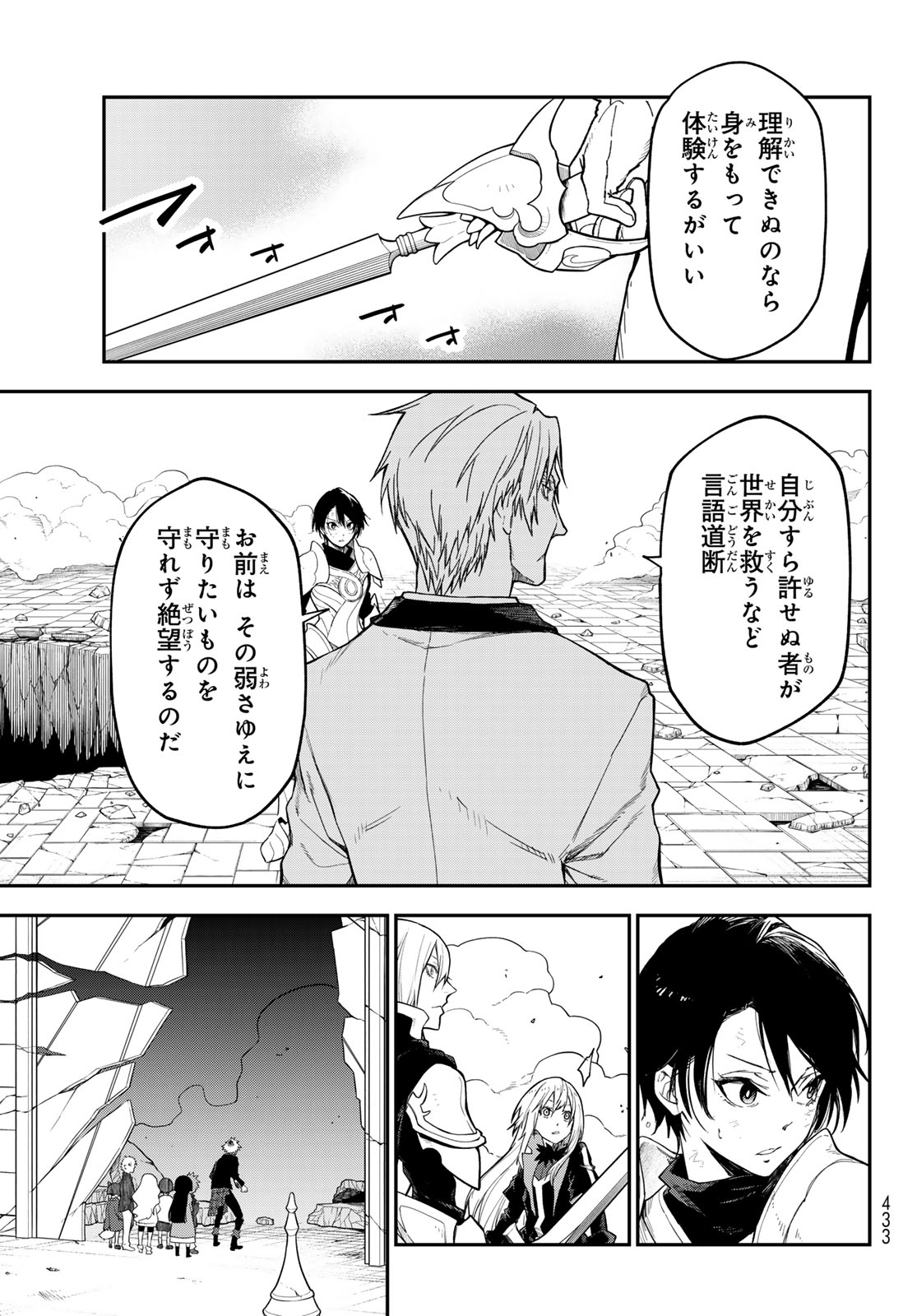 In Regards to My Reincarnation as a Slime (Manga) Chapter 143 page 13 - nihonkuni.com